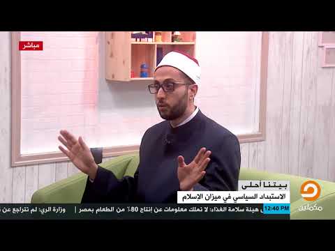 د يوسف عبد الدايم يوضح ما هو الاستبداد السياسي الذي يمارسه السيسي