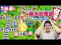 ママ地獄の始まり!?桃太郎電鉄 〜昭和 平成 令和も定番!〜 親子で仁義なき戦いw3年短期決戦!2年目