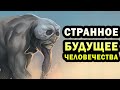 ВСЕ ГРЯДУЩИЕ ДНИ с анимациями - All Tomorrows на русском