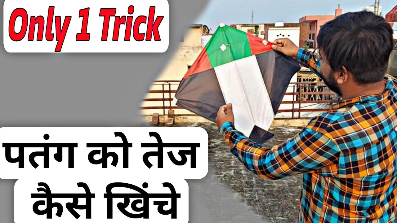 सबसे तेज खींच कैसे मारे | खींच मारने का तरीका | Abhishek Zone |