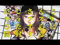 【開封】にじさんじチップスvol.9 開封する