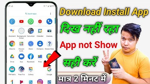 What to do if apps are not visible on mobile | Installed app not showing on home screen