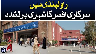 Civilian violent of government officer in Rawalpindi - Aaj News