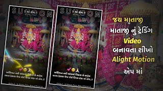 Alight Motion Editing Jay Matajinew Trending Song Video Editingnew Shake Effect Alight Motion