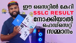 SSLC RESULT 2023 KERALA | HOW TO CHECK KERALA SSLC EXAM RESULT 2023 | CHECK SSLC RESULT KERALA 2023 SSLC RESULT 2023 KERALA | HOW TO CHECK KERALA SSLC EXAM RESULT 2023 | CHECK SSLC RESULT KERALA 2023
