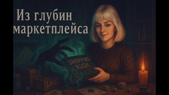 Из глубин маркетплейса: настольные игры, которые не нужно покупать. Тир лист странных настолок.