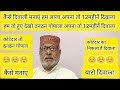 नहीं मिला कमीशन फीकी दिवाली #viralvideo #youtube 