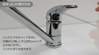 SANEI MALL（サンエイモール） / シングル混合栓用分岐アダプター B98-AU2