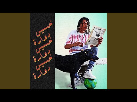 دواره