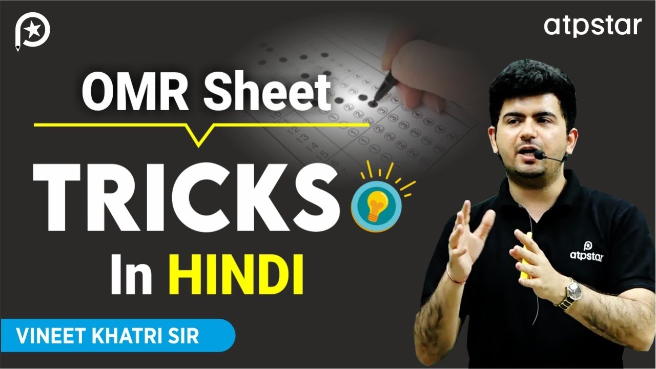 OMR Sheet Tricks In Hindi For Competitive Exams YouTube OMR Sheet Tricks In Hindi For Competitive Exams YouTube