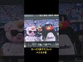 23/6/14 つば九郎 vs バリカタ君① #Shorts