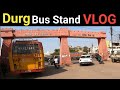 Durg Bus Station || दुर्ग बस स्टेशन || Anish Solanki Vlogs