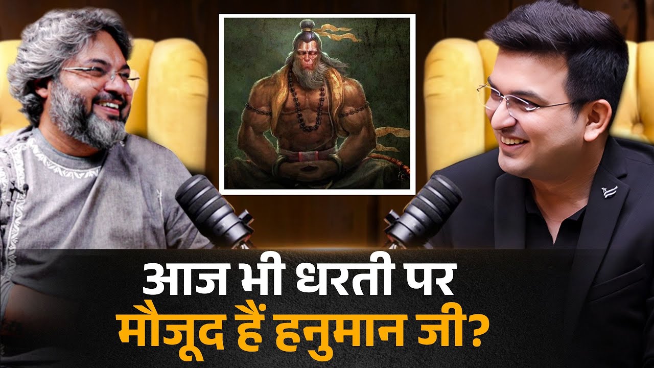 हनुमान जी चिरंजीवी कैसे बने? क्या आज भी हैं धरती पर? | Akshat Gupta | Shubhankar Mishra