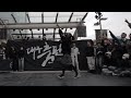 My freestyle with crowd reactions! - Daegu Dance Field 2022