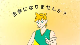 古参になりませんか?/ふーとらfeat.鏡音レン