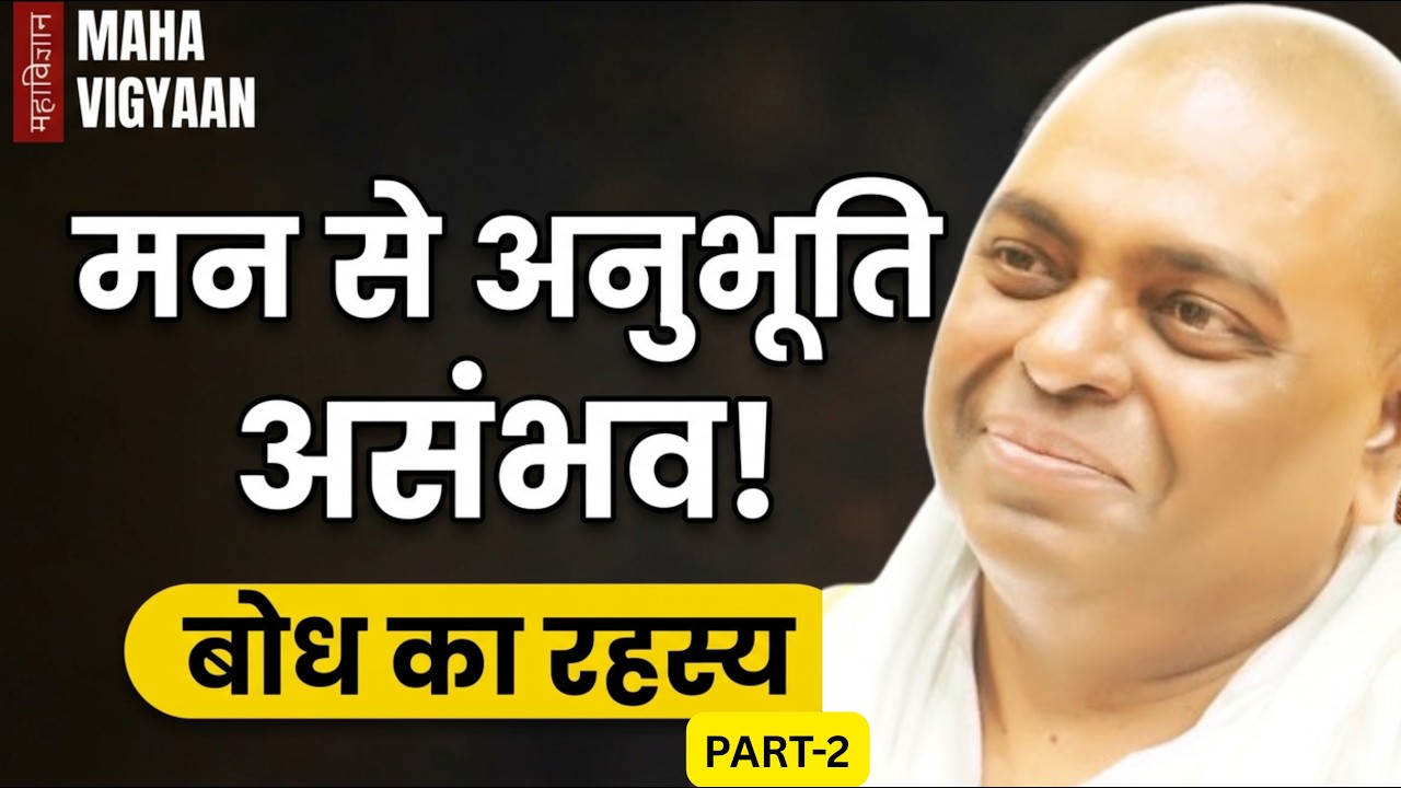अनुभव कैसे ? PoornaGuru Shri Karauli Shankar