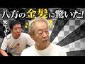 【劇場合間トーク】年度末からGWの振り返り⁉ #137【コツコツ大冒険】