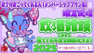 ＭＶに出演してくれる酔民を描く！ 【 募集は終了いたしました 】
