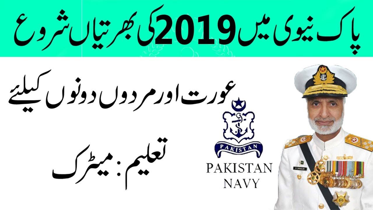 Pak  Navy Latest Jobs 2019||Batch 2019