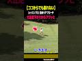 【激難ライからフワッとアプローチ】人気レッスンプロのアプローチが上手すぎた［安藤亮二］