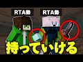 【鬼に金棒】 RTAガチ勢が "好きなアイテム" を1つ持ってエンドラ討伐! 【マイクラ】