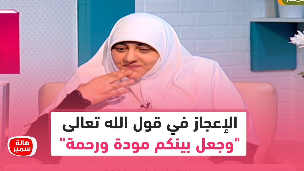 تعرف على الإعجاز في قول الله تعالى 