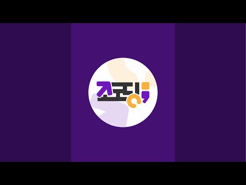 조코딩 JoCoding 라이브 스트리밍 중