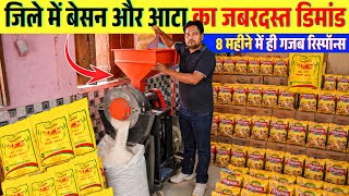 8 महीने में ही गजब का Response 🔥💯 जिले में बेसन और Atta का जबरदस्त डिमांड || Atta Chakki Business 