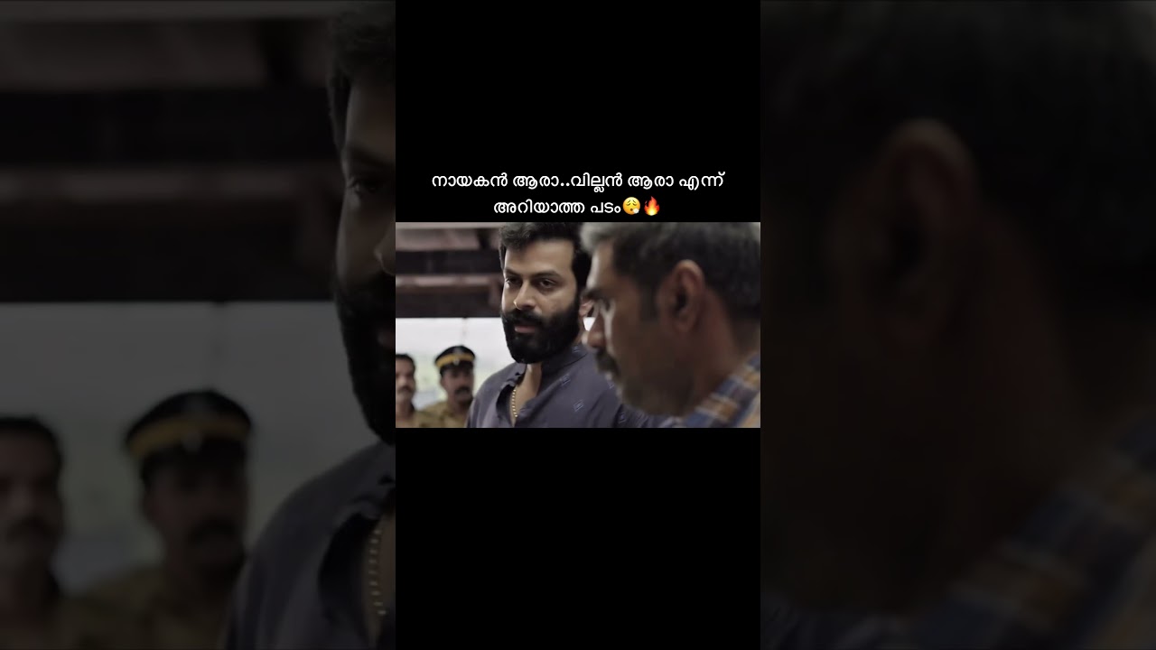 MEN EGO 📈🔥…….#shortvideo #movie #cinema #edit #ego #prithviraj #bijumenon #acting #mass