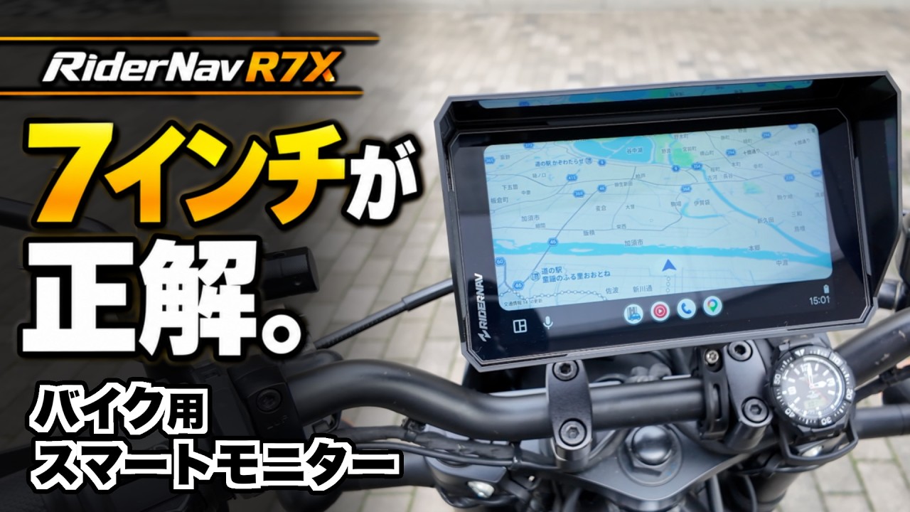 EN Sub] RiderNav R7X Review: Ultimate 7″ Motorcycle Display