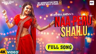 Naa Peru Shailu - Full Song 4K | Raviteja Gangaram | Karthika Jadhav | Karthik | Devaki | Purnadh