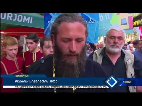 ოჯახის სიწმინდის დღე