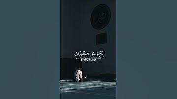 سورة الحج {الآية 18} بصوت الشيخ ياسر الدوسري ❤️❤️