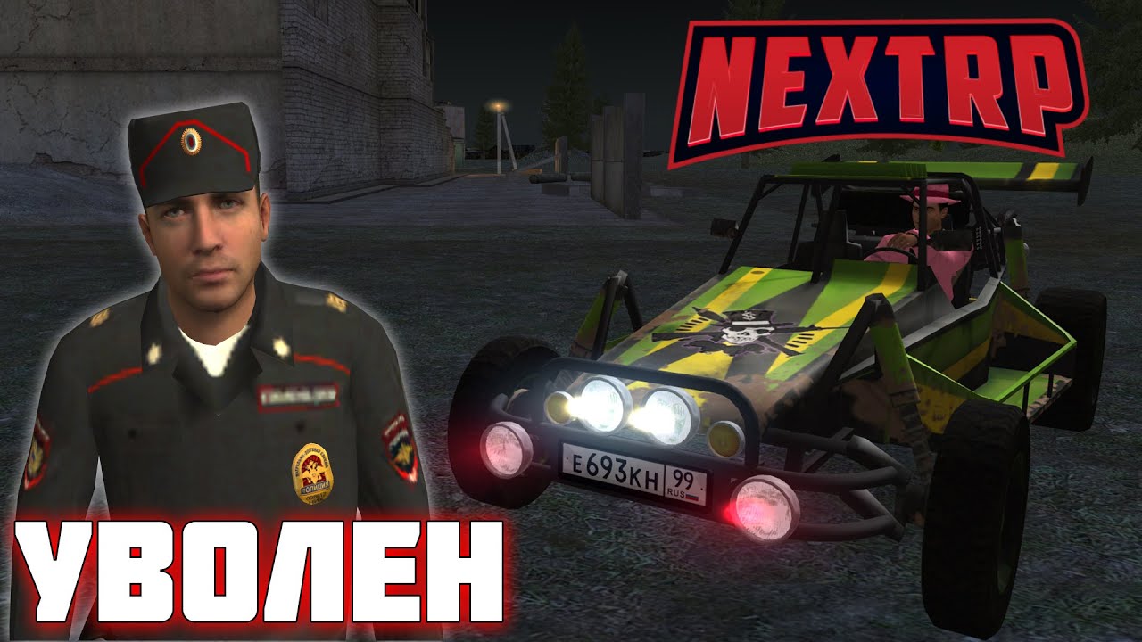 Тойота некст рп