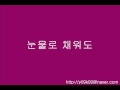 내 삶을 눈물로 채워도 - 나훈아 - [가사, 歌詞, Lyrics]