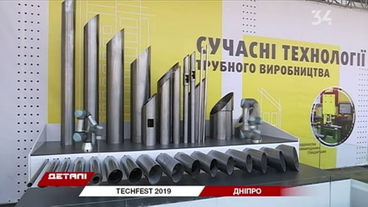 Как прошел фестиваль Interpipe TechFest в Днепре?