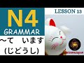 N4 ව්‍යාකරන (Grammar) 〜ています(じどうし)- Lesson 13