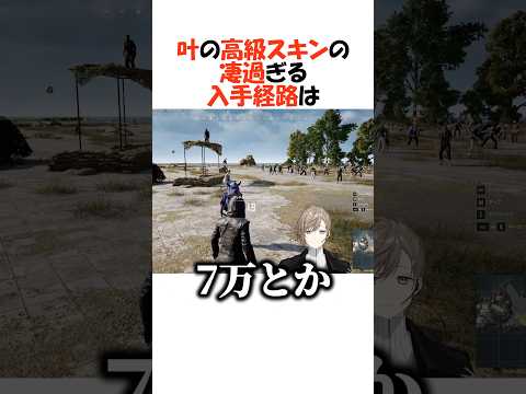 涙が出そうな感動エピソードを語る叶【にじさんじ/叶/切り抜き】 #shorts