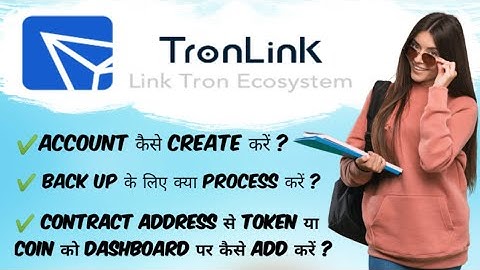 TronLink Pro Wallet कैसे Create करे \\ Back up के लिए क्या Process करें।