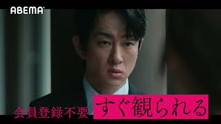 【1/7まで全話無料】柴咲コウ主演　芸能界の禁断の攻防戦を描いたドラマ「スキャンダルイブ」｜ABEMAで全話無料配信中