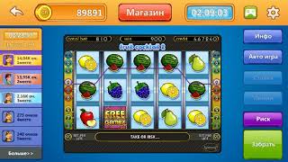 Only 4 fun. Fortune Slots - Fruit Coctail 2 - Part 1