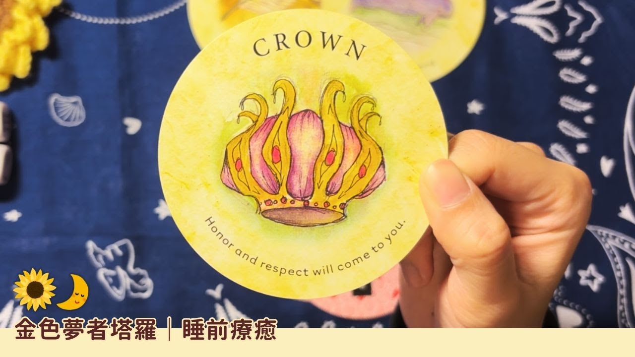 👑 這是徵兆！好事發生前你會看到這支影片 🏹✨