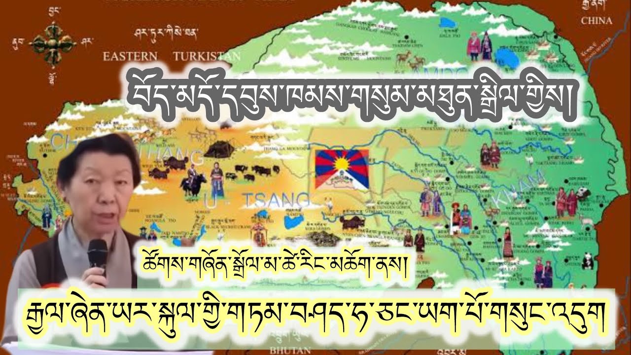 Tsok Shong DOLMA  TSERING  SPAEKS SO INSPIRATIONAL ON FREEDOM STRUGGLE TO UTSANG YOUTH CONFERENCE🙏💪💯