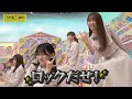 ロックなてれぱん【池田瑛紗】【乃木坂46】