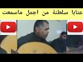 اقوى عتابا ممكن تسمعها ابو عمار حماة 2011