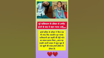Thumbnail of पाकिस्तान #song #singer #music #love #motivation #coversong #sadcoversong #cricket #musiclove #shor#