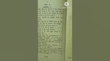 PHYSICS class 12th 2022 board exam question paper Uttar Pradesh Kushinagar