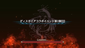 The Alchemist Code - Hell Chronicles Disgaea Collabo Event Chapter 1 EX2