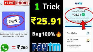 NEW EARNING APP TODAY |₹25.89 FREE PAYTM CASH EARNING APPS 2023 |WITHOUT INVESTMENT TOP5 EARNINGAPPS