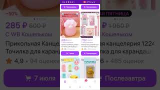 сегодня мы смотрим канцелярию наберис но пока не знаю будет ли там звук или нет